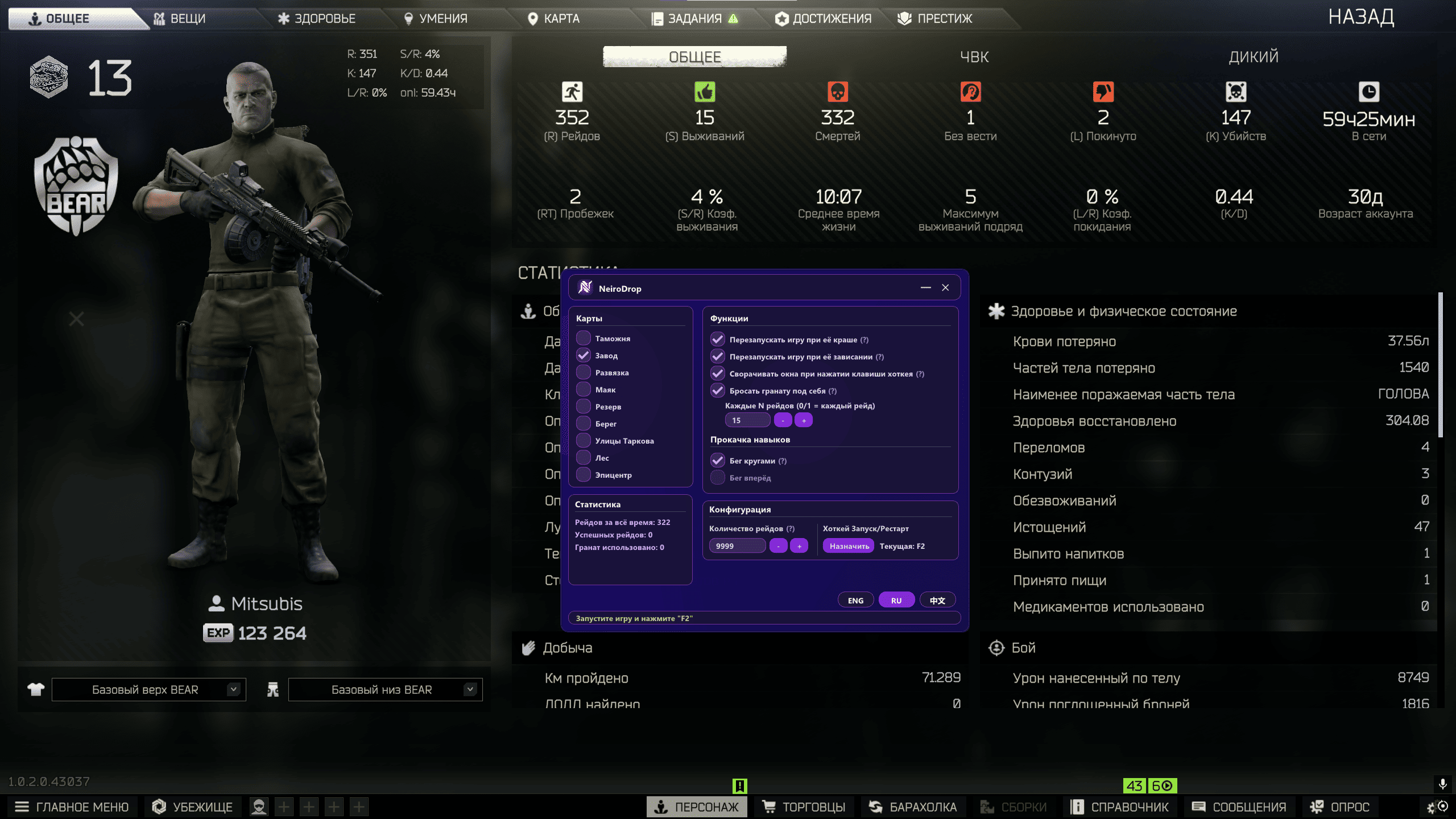 Neirodrop - KD Droper